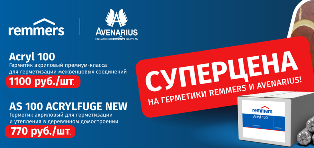 Герметик-маркет
